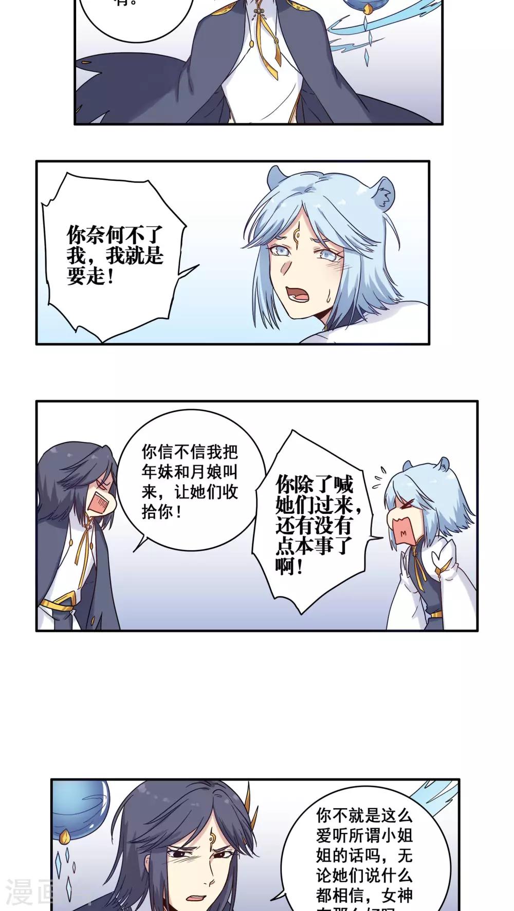 第33话17