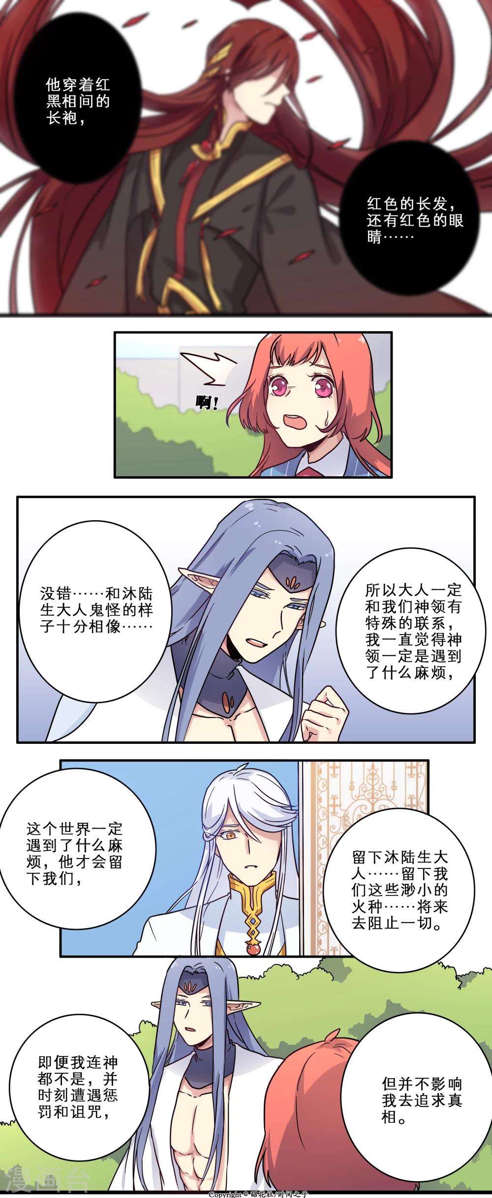 第24话3