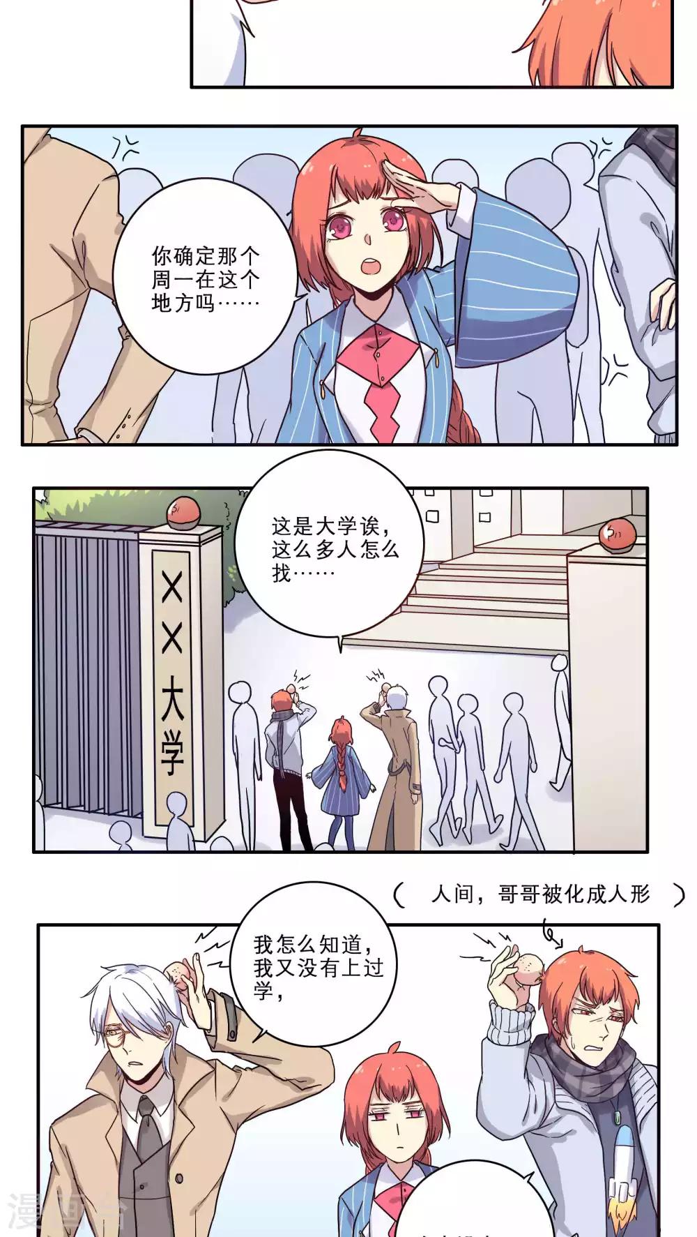 第28话14