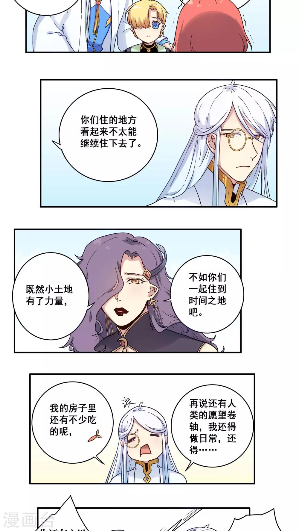 第37话18