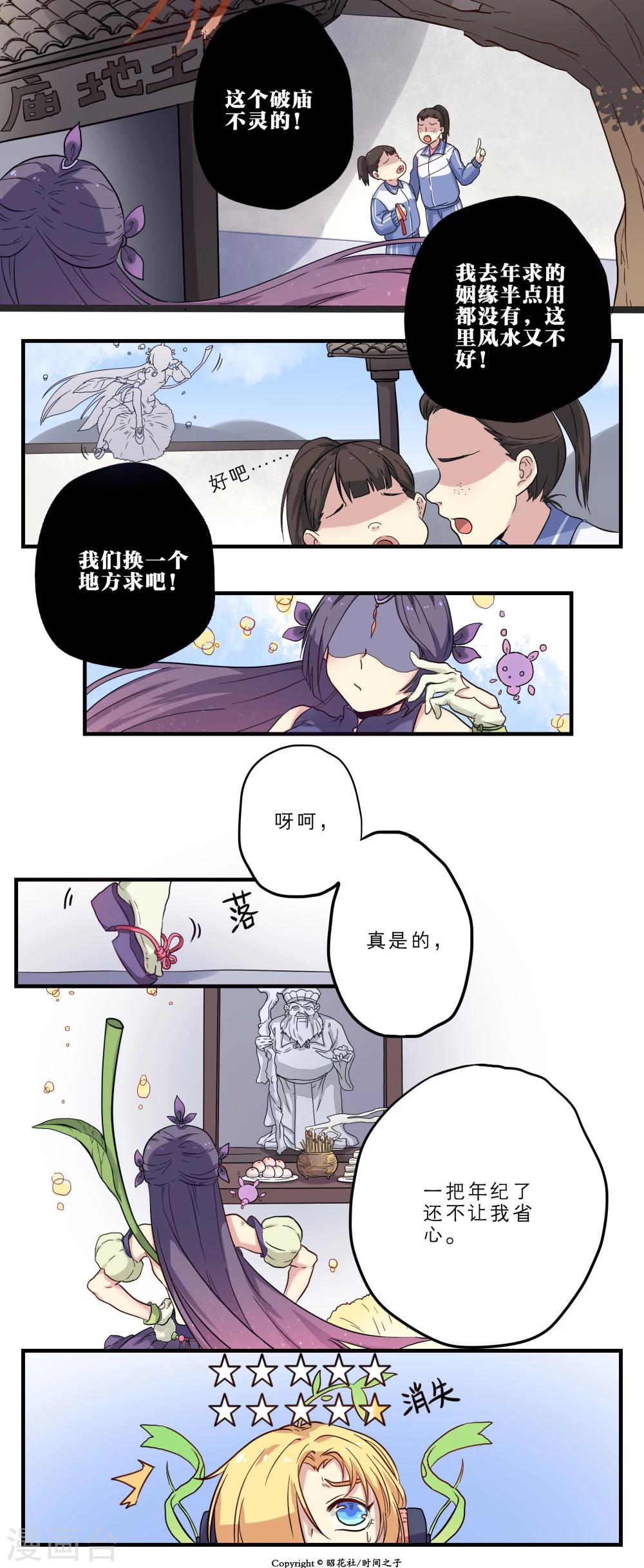 第11话7