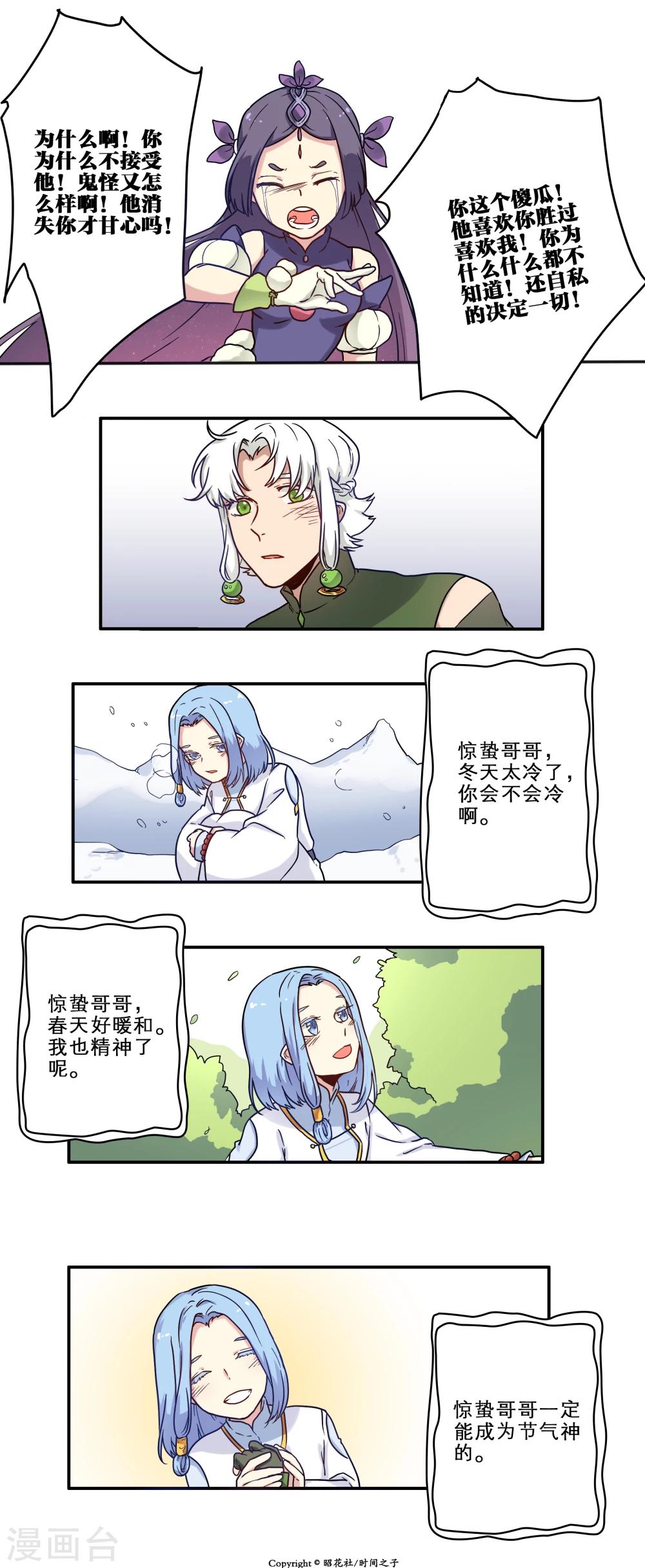 第19话11