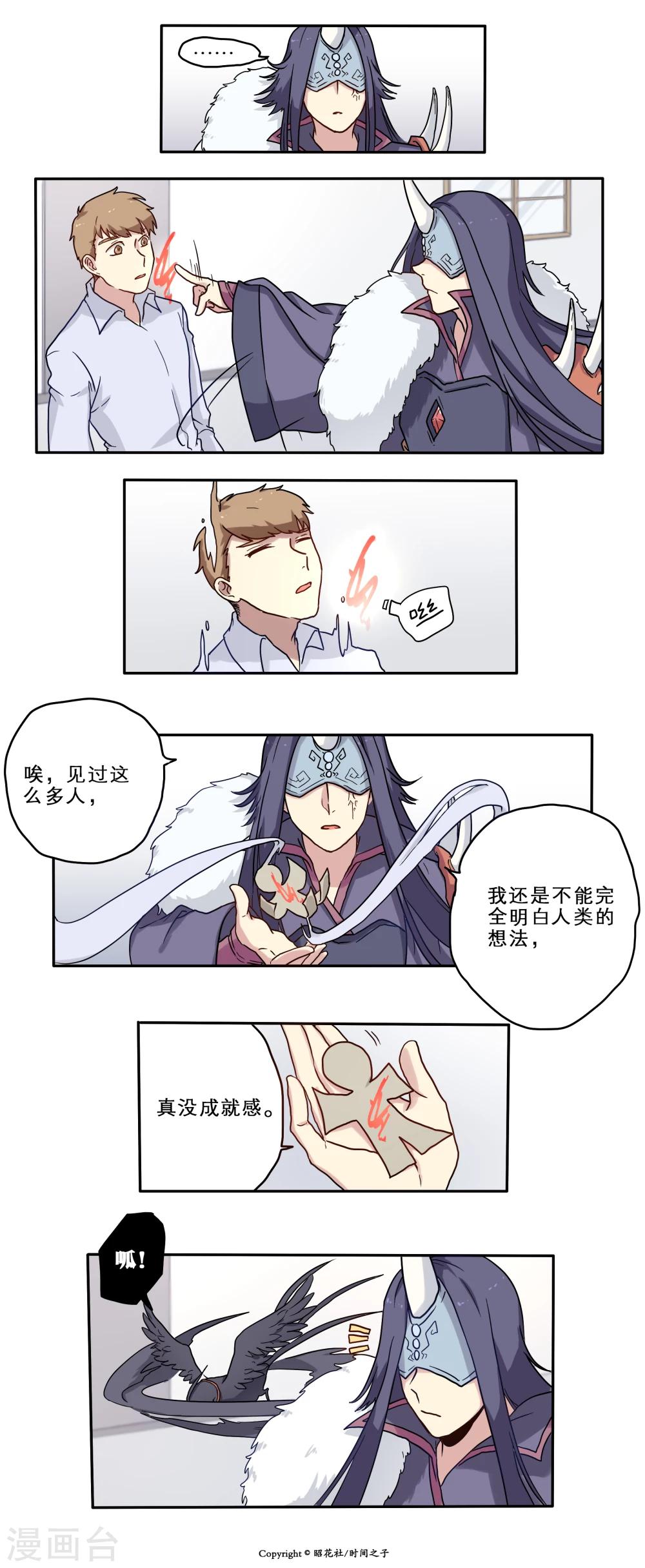 第16话3