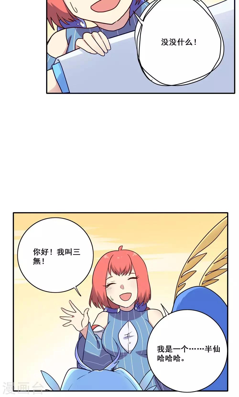 第56话7