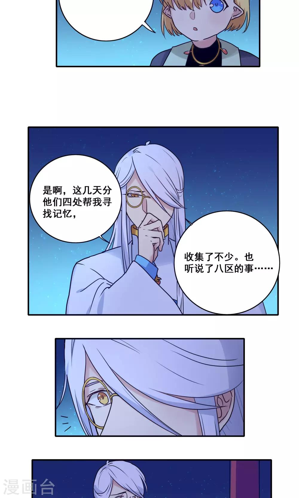 第53话19