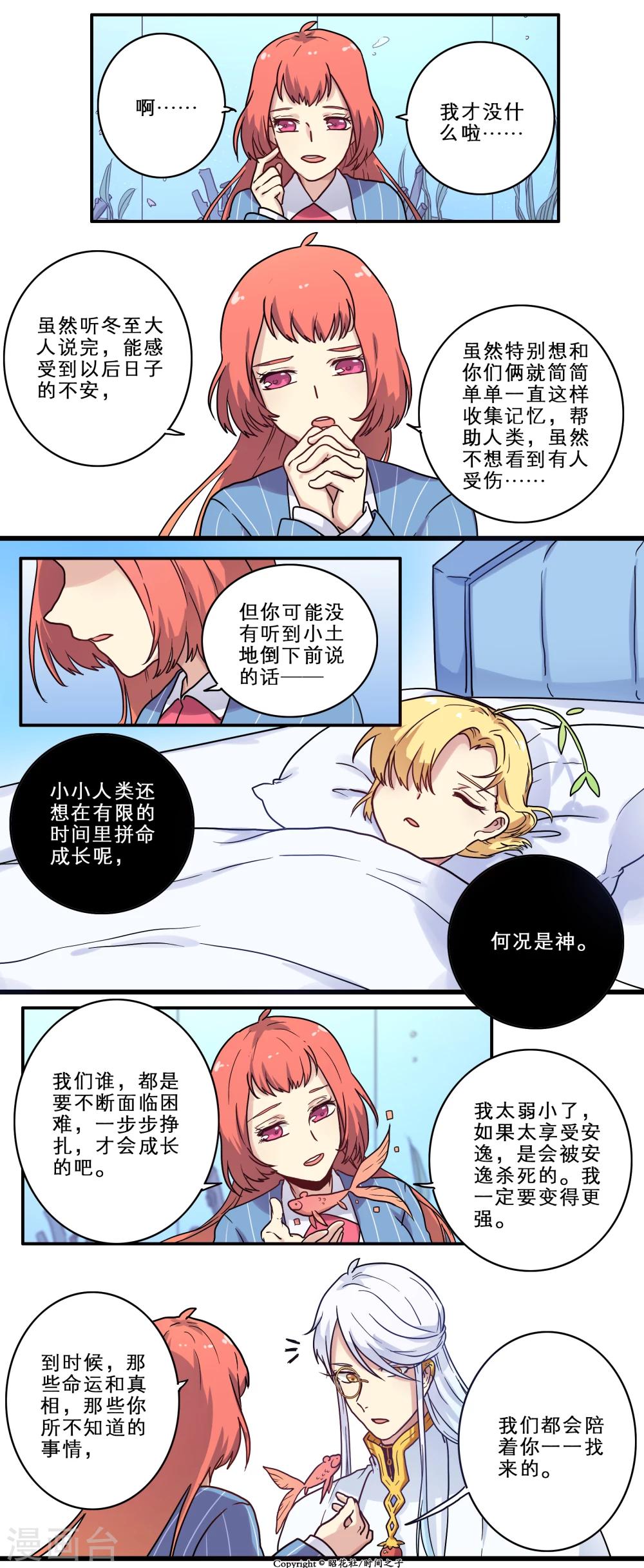 第24话5