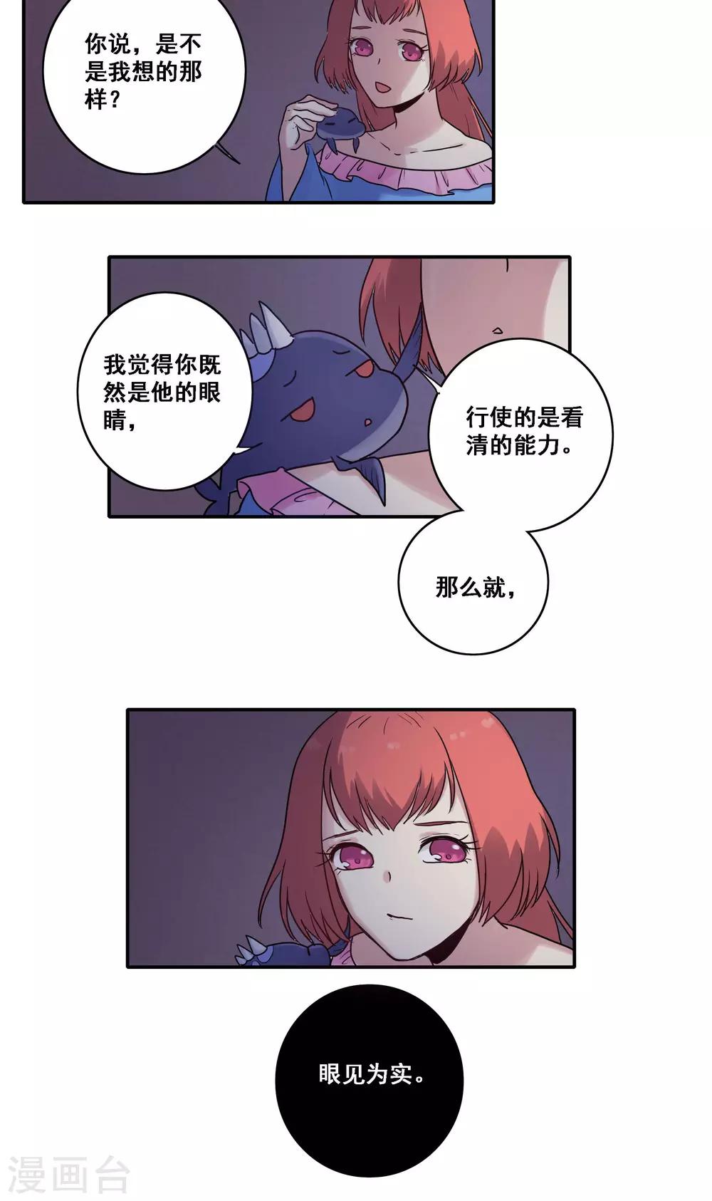 第41话21