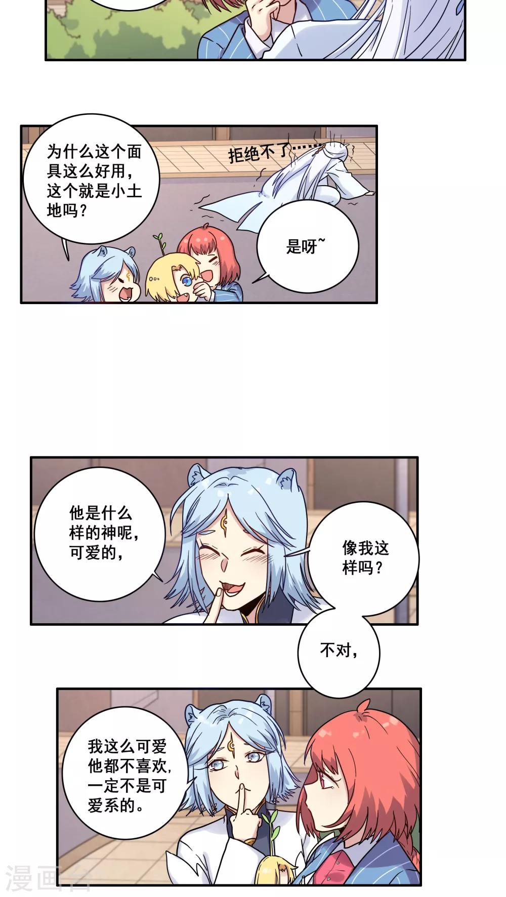 第35话5