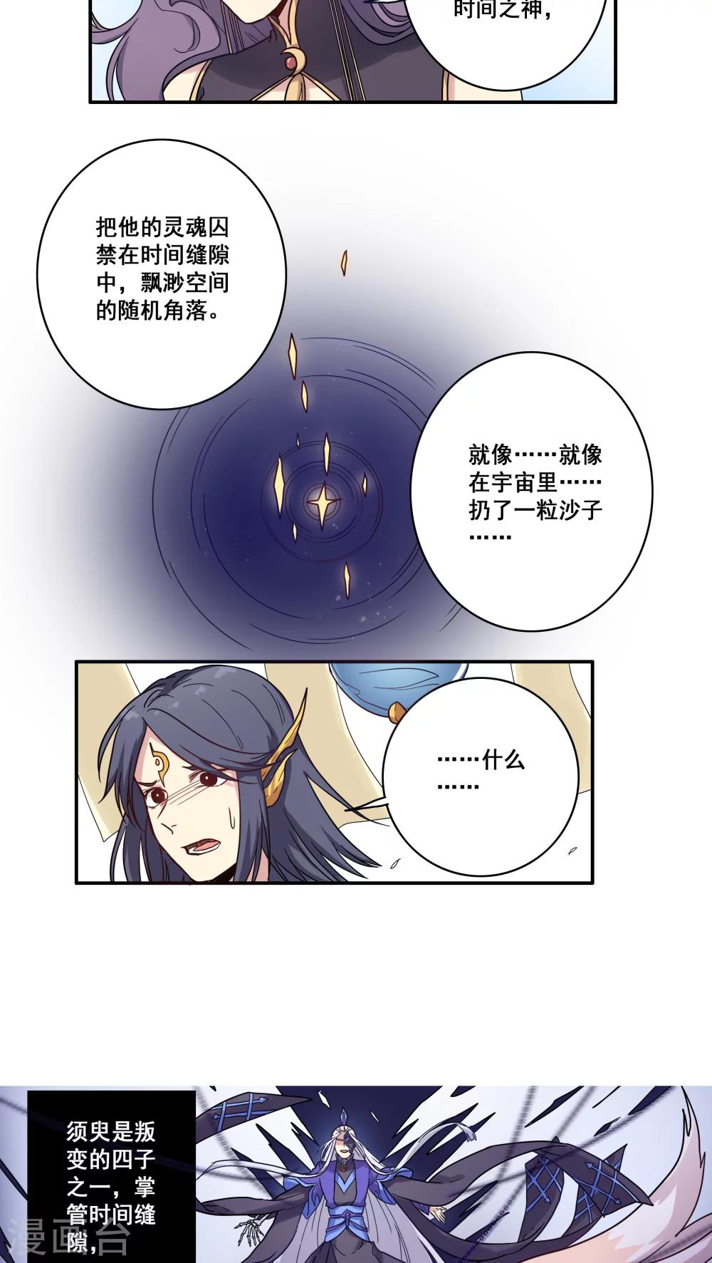 第34话6