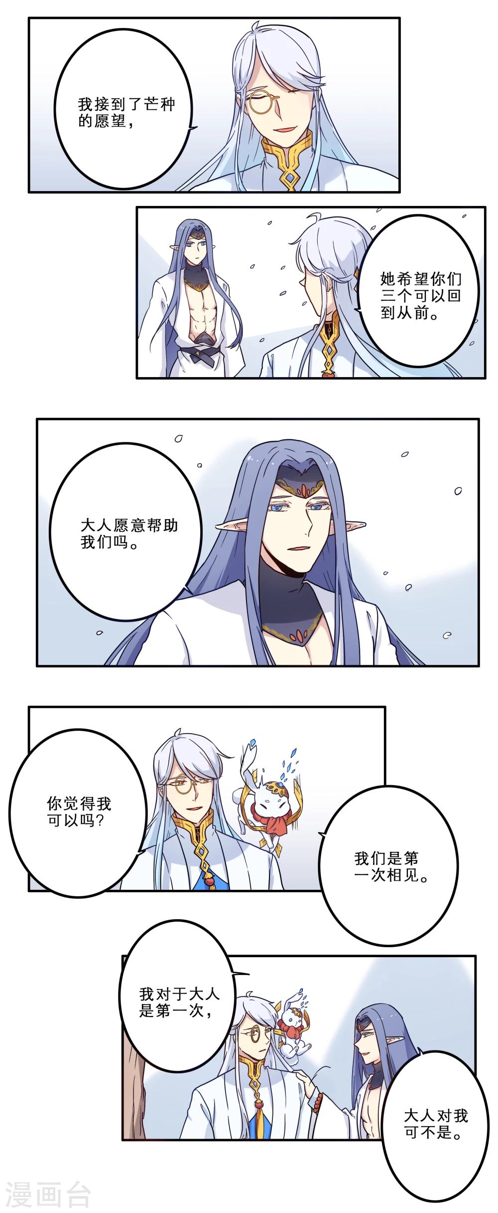第19话8