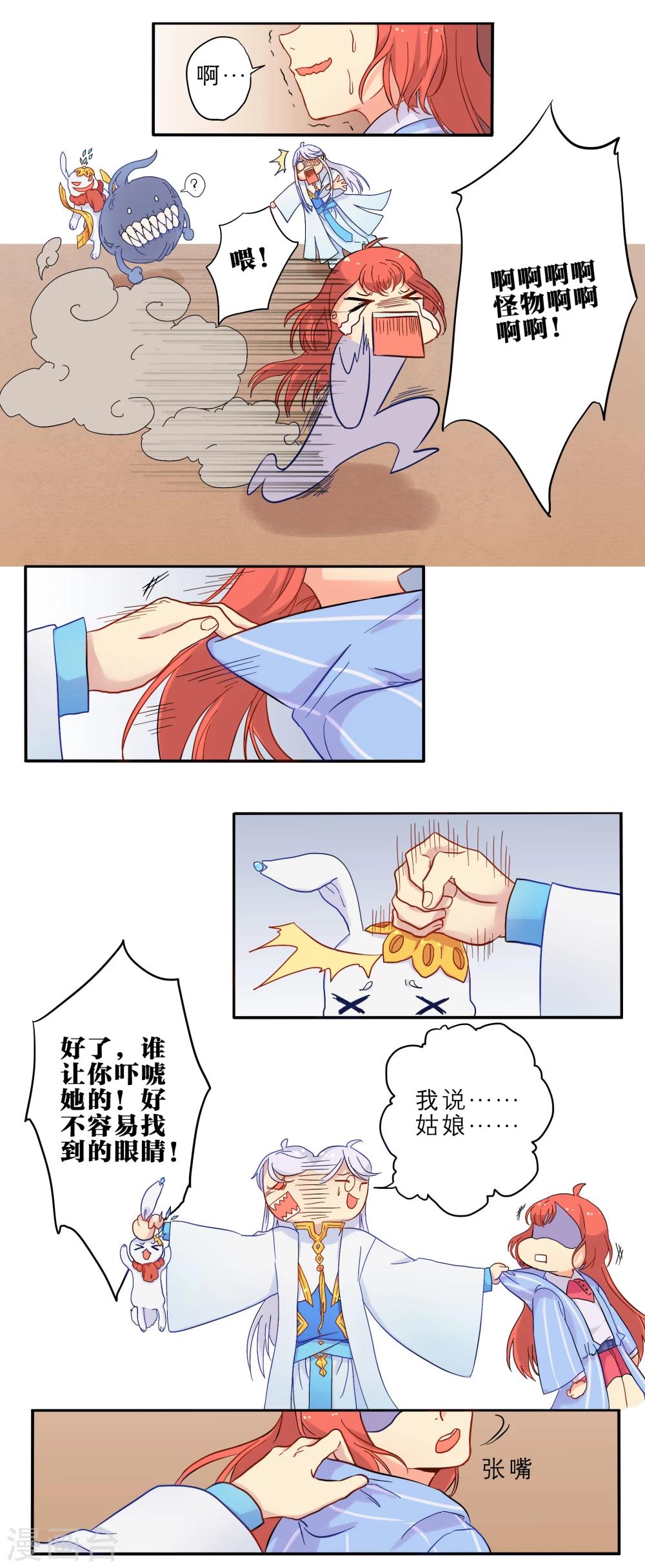 第4话6