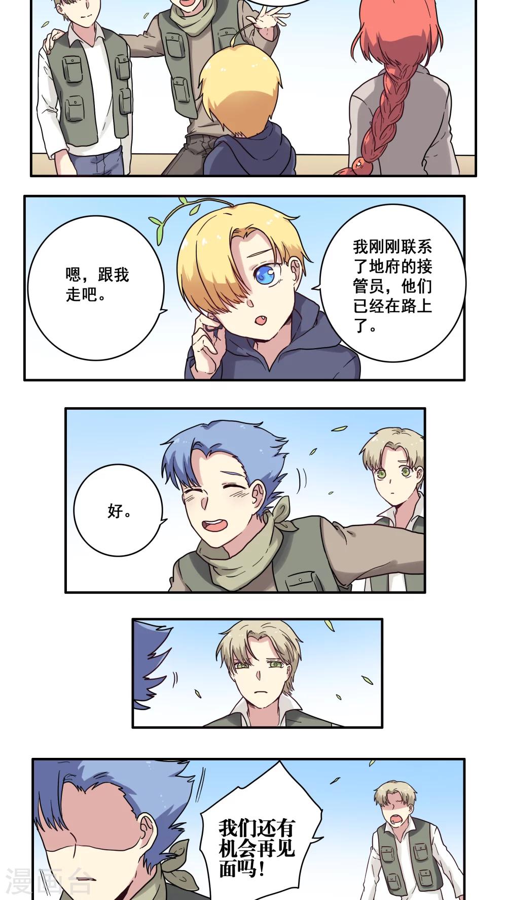 第30话3