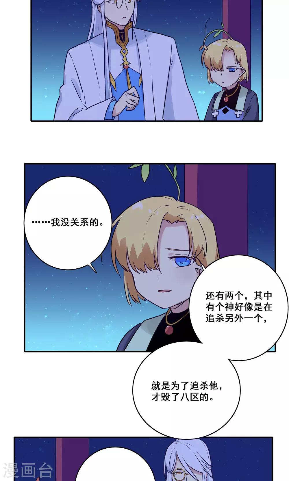 第53话20