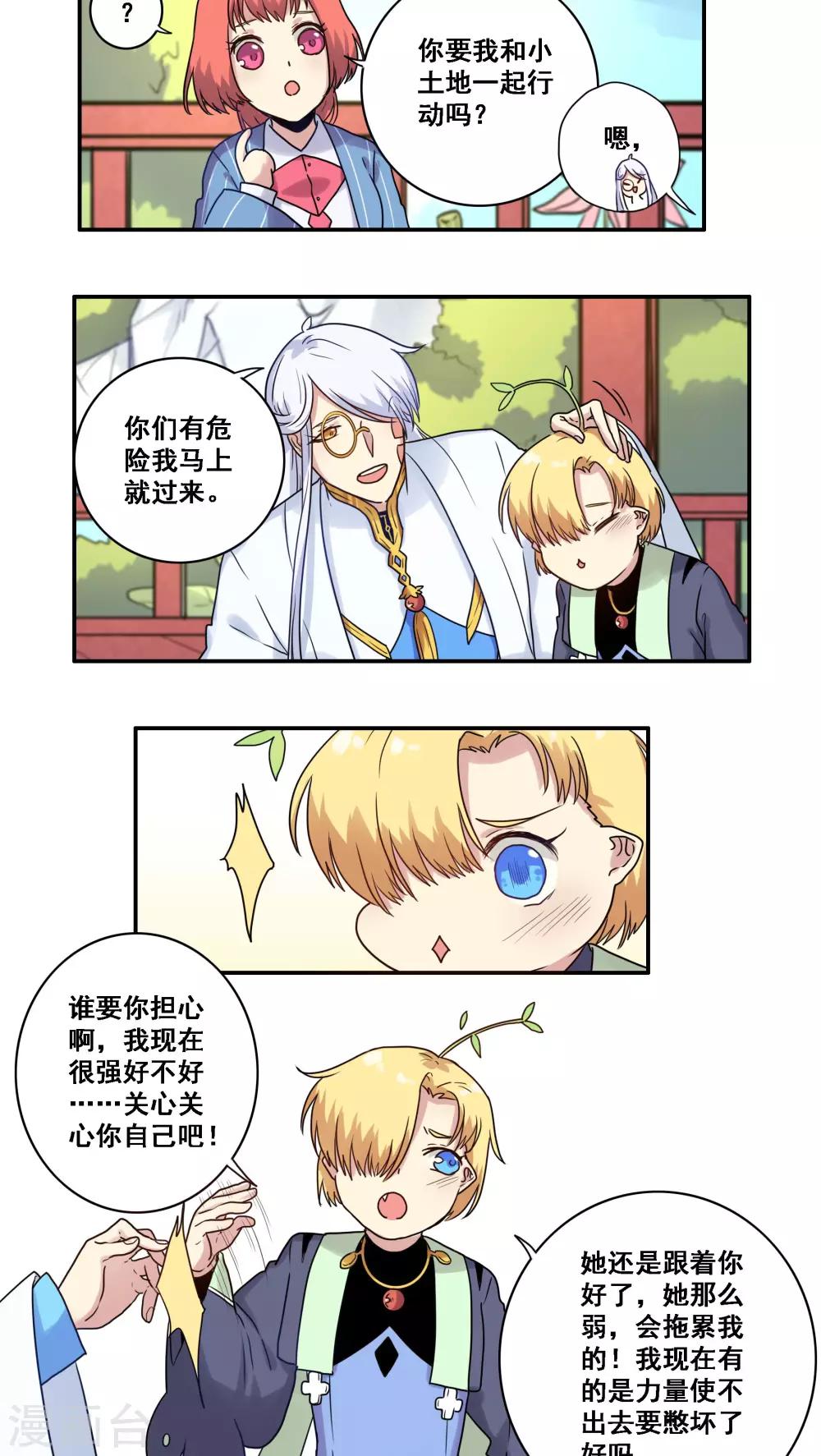 第38话22