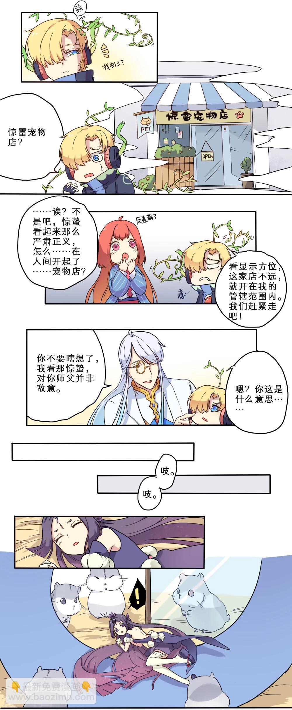 第17话8