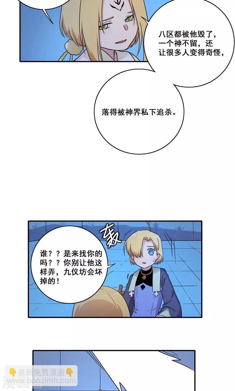 第51话17