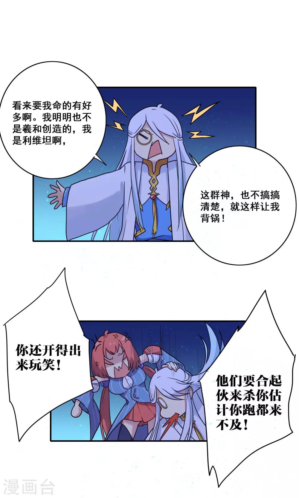 第53话24