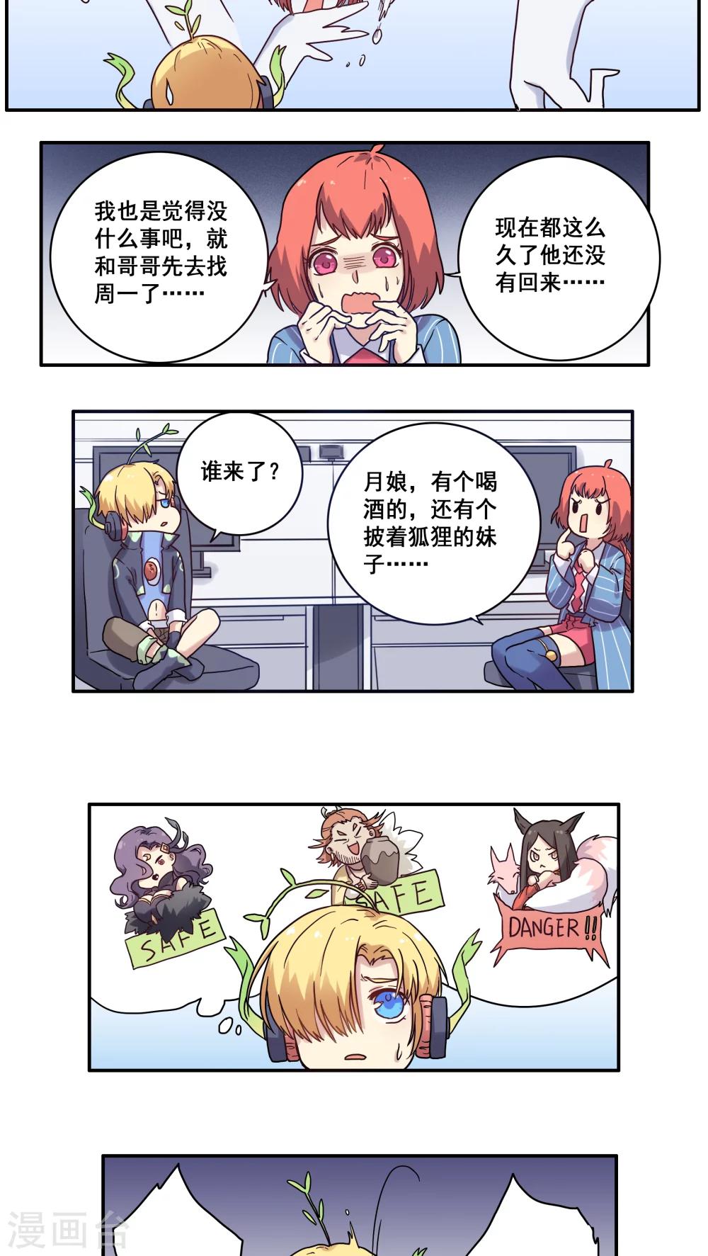 第30话9