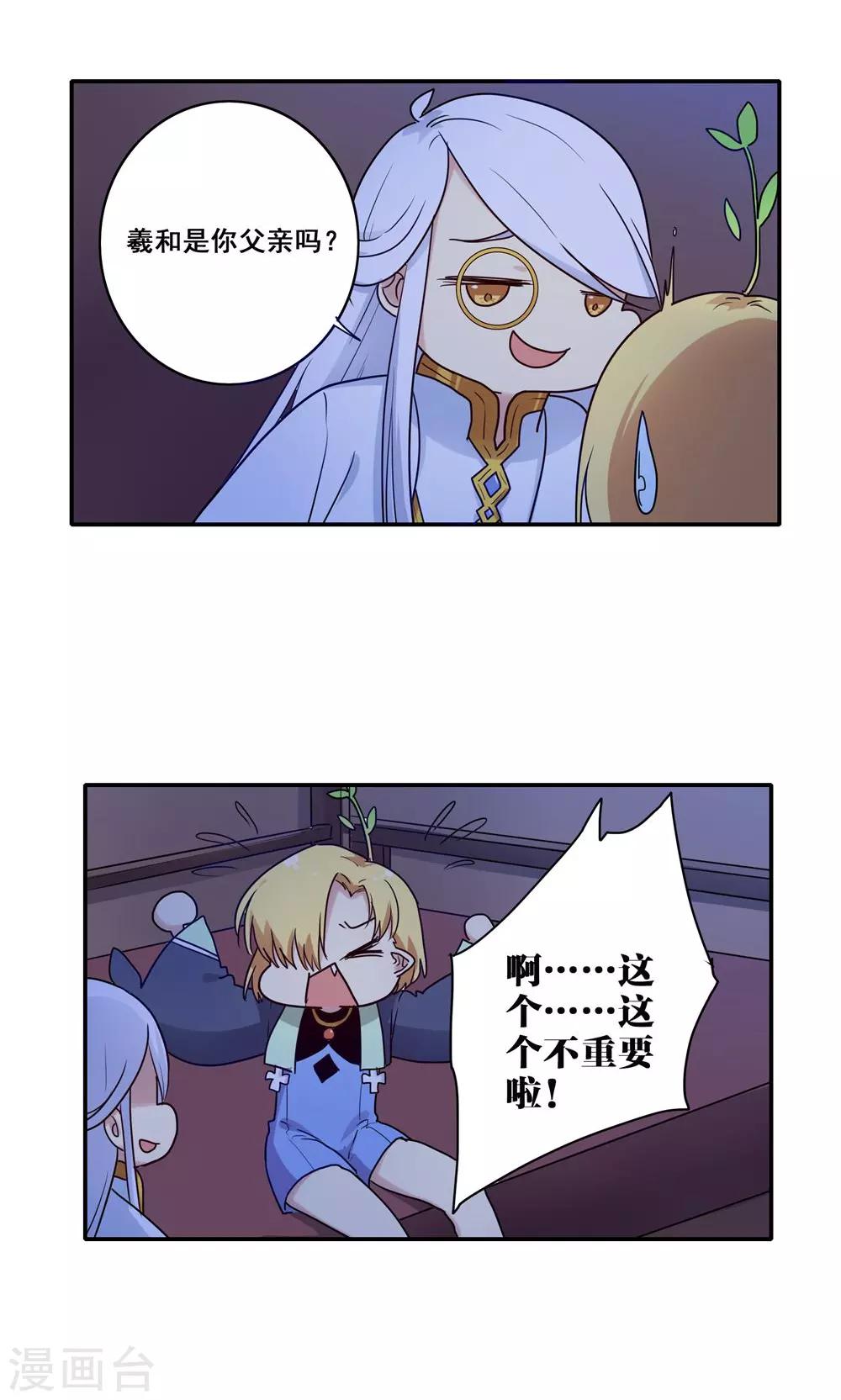 第54话11