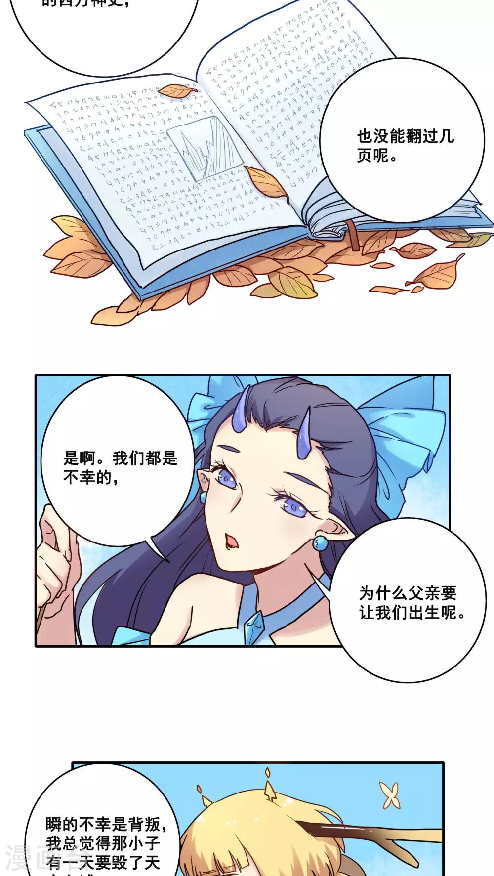第46话17