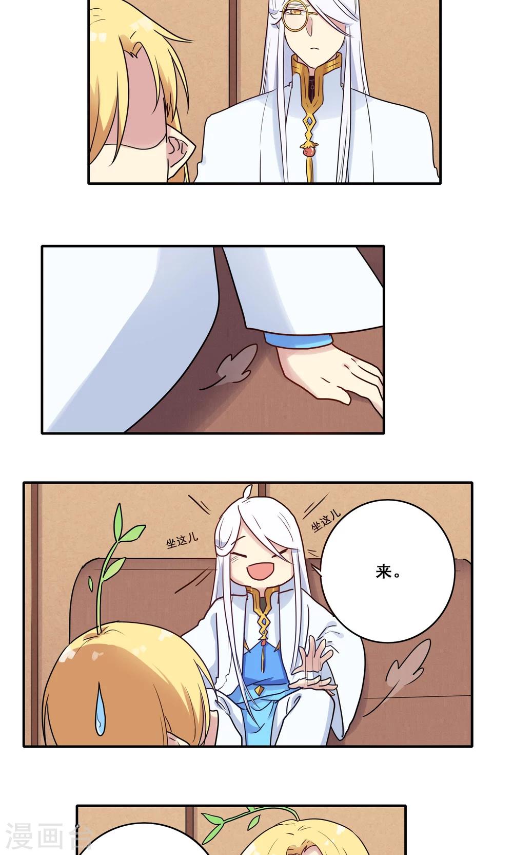 第50话4