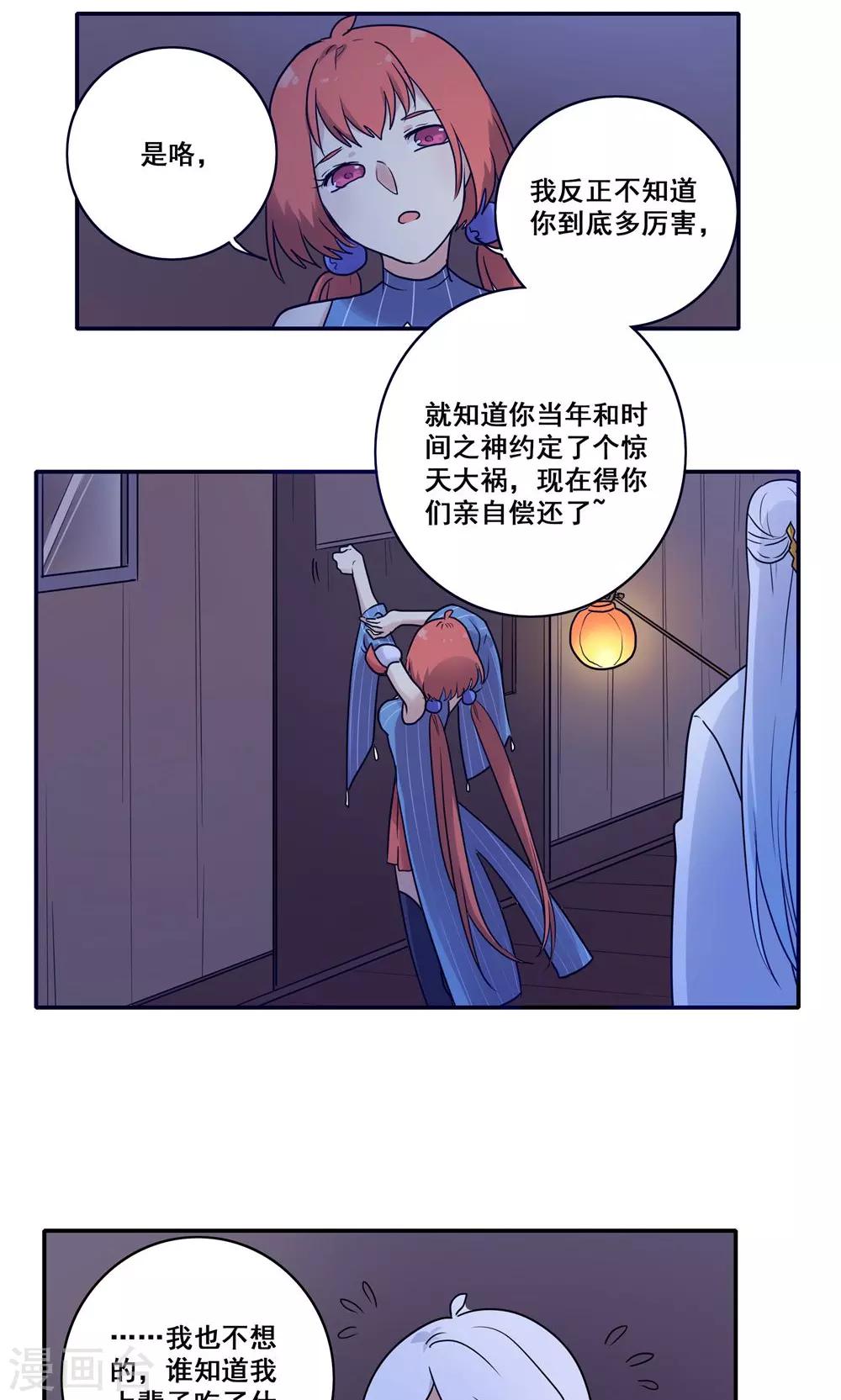 第54话5