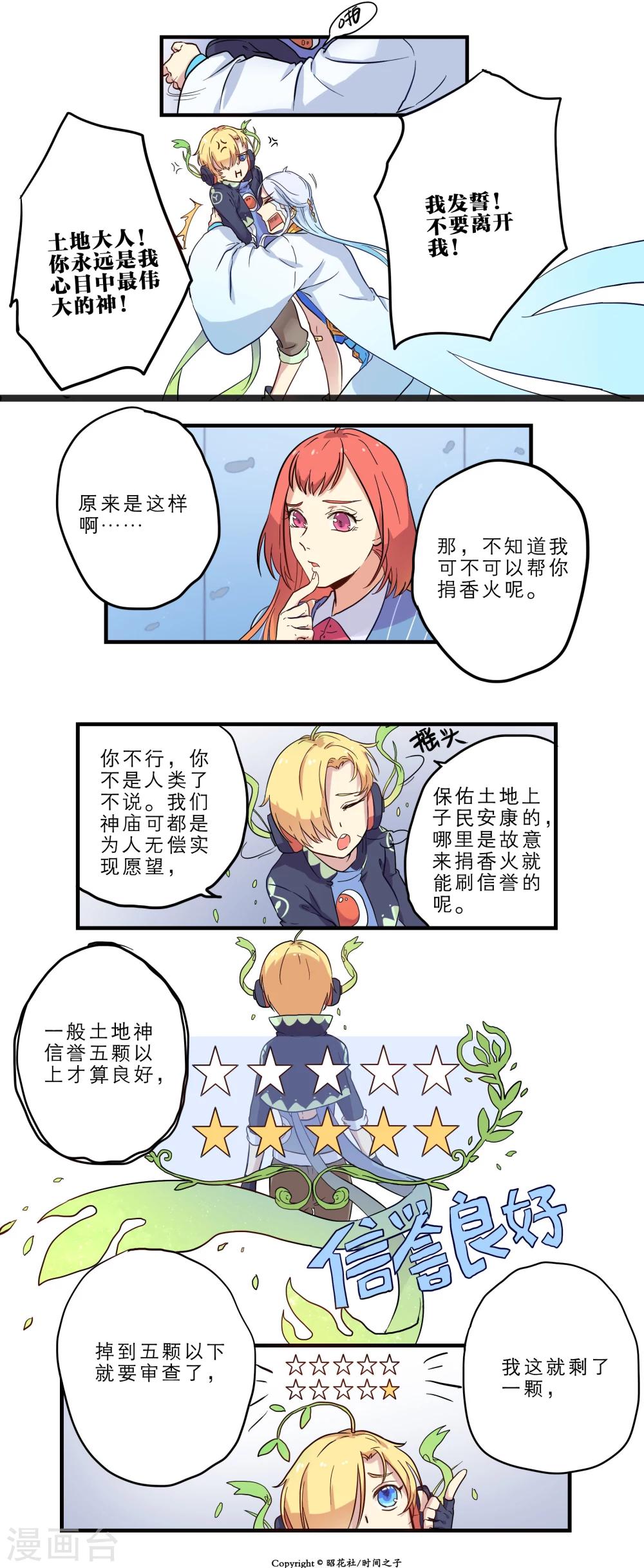 第11话3