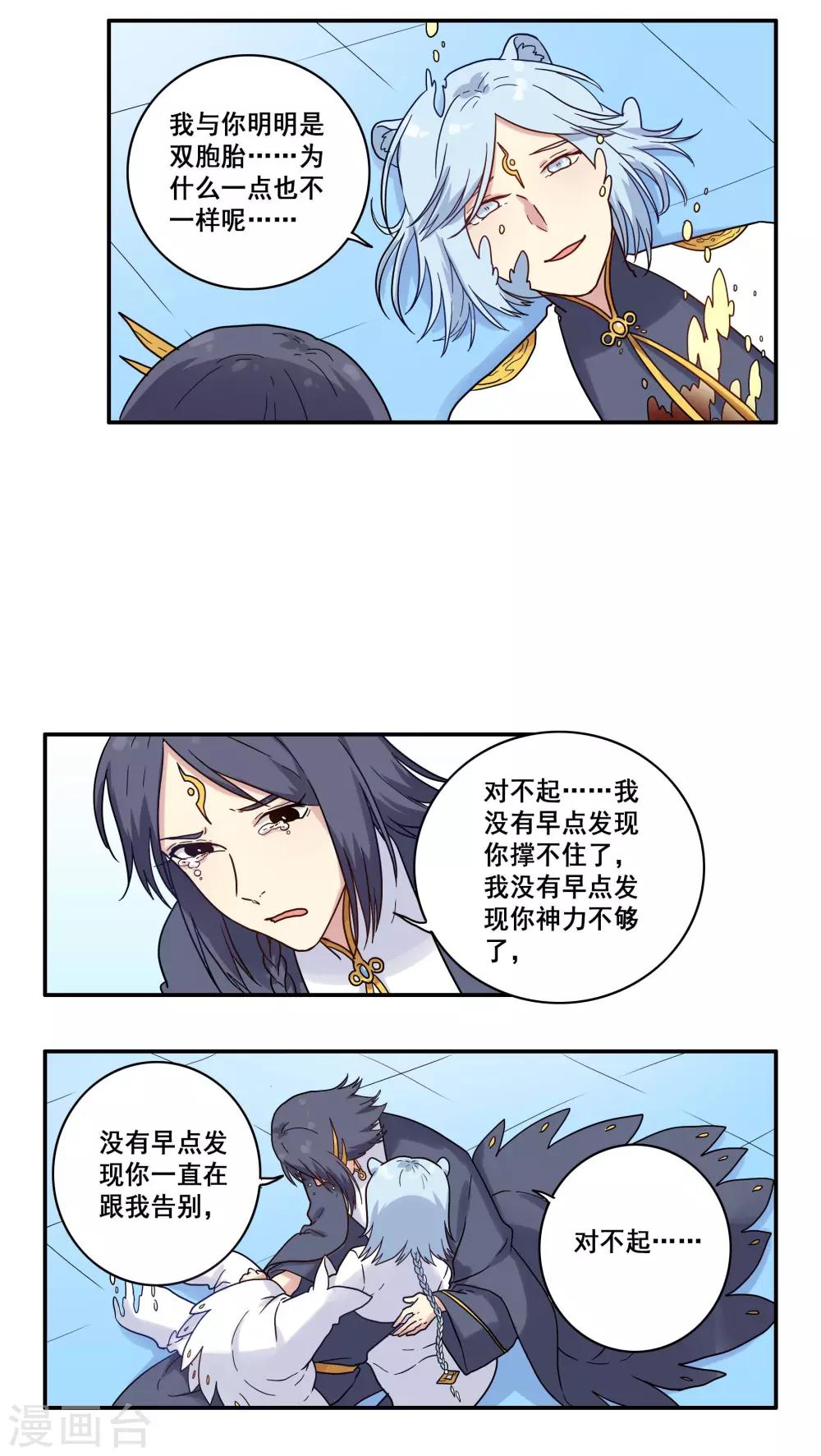第37话5