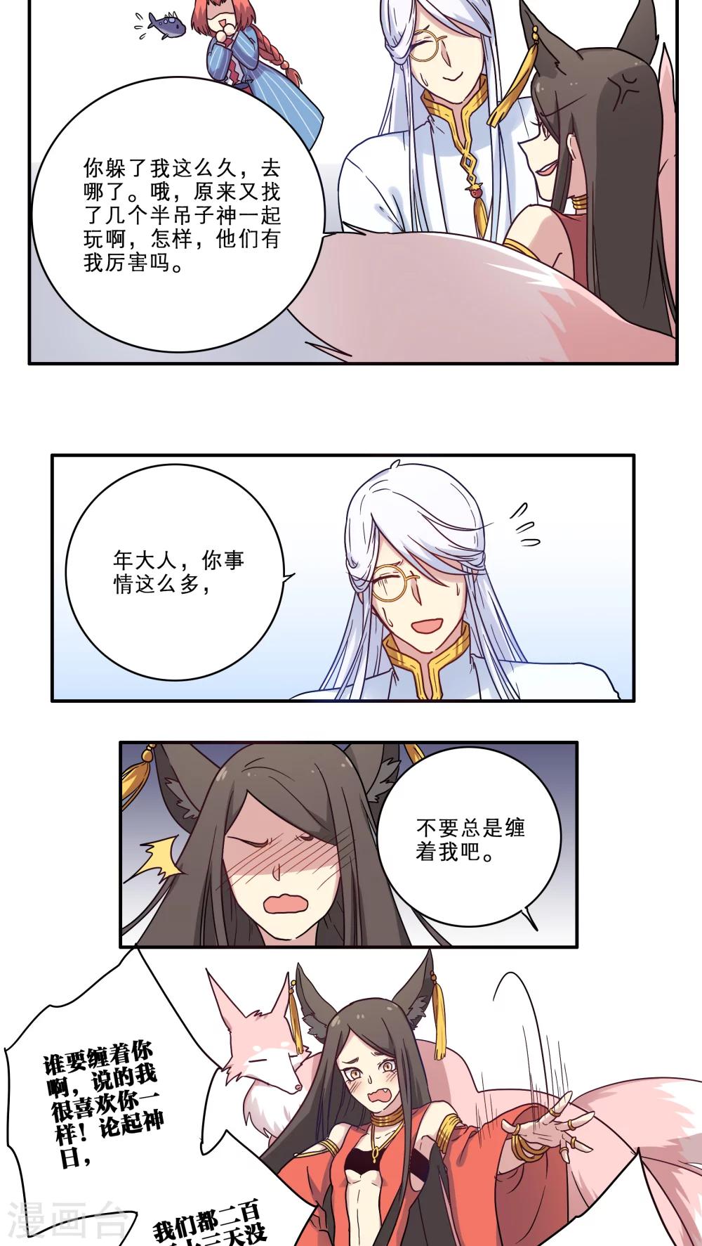 第29话12