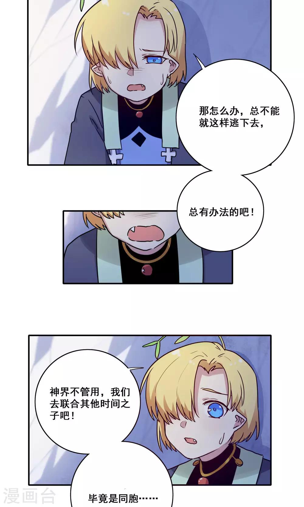 第59话8