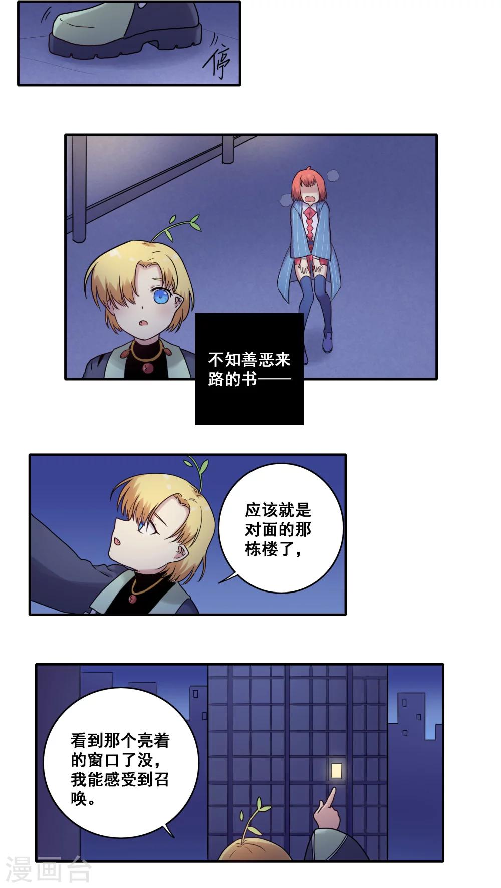 第42话5