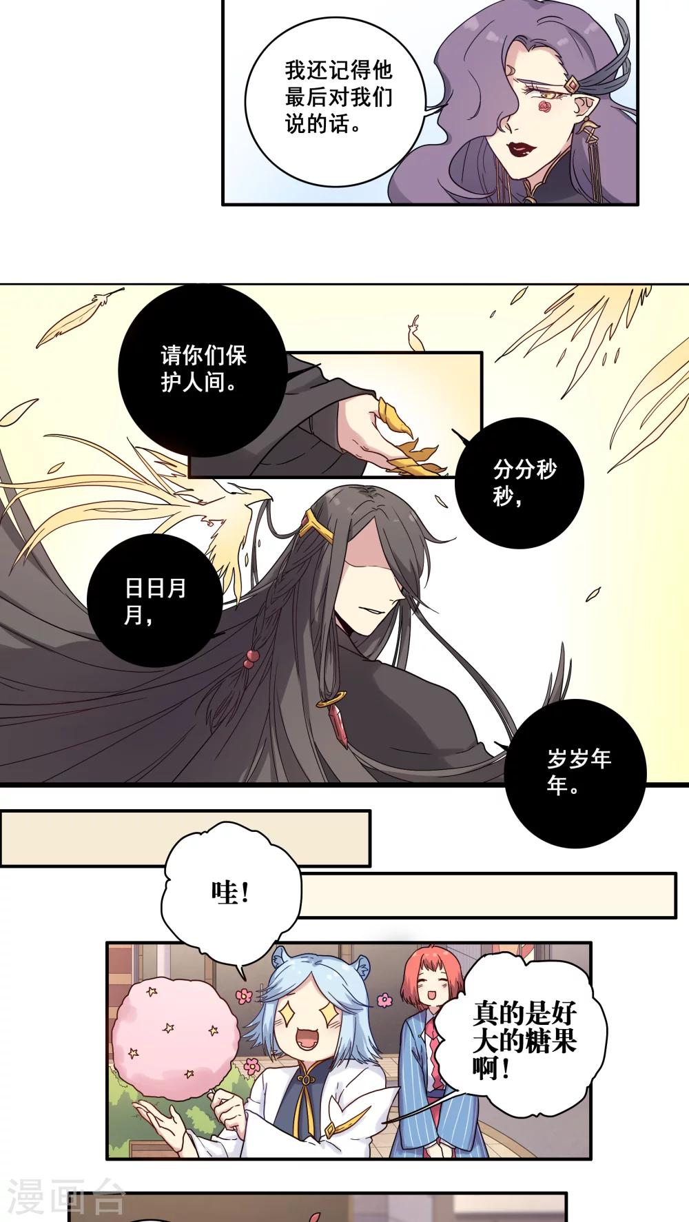 第34话8