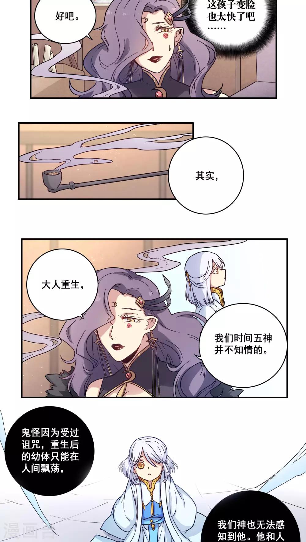 第31话3