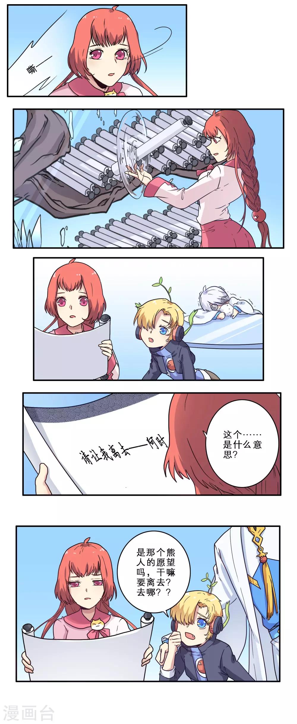 第25话4