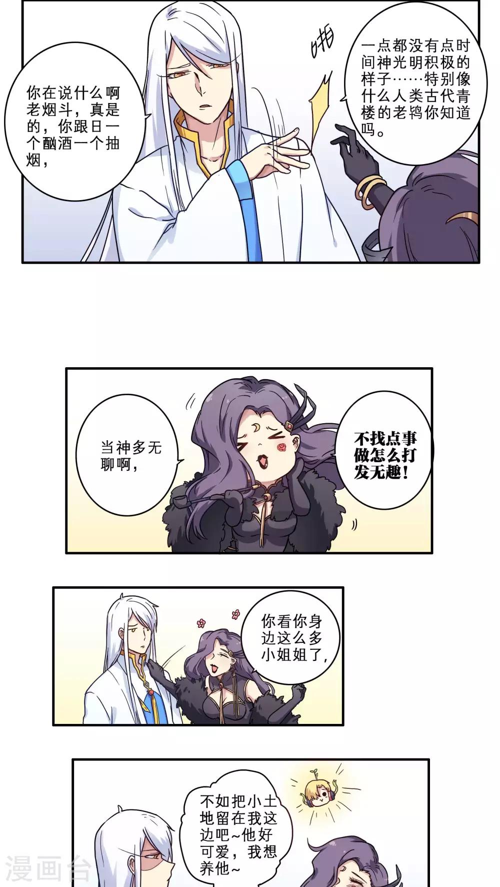 第27话12