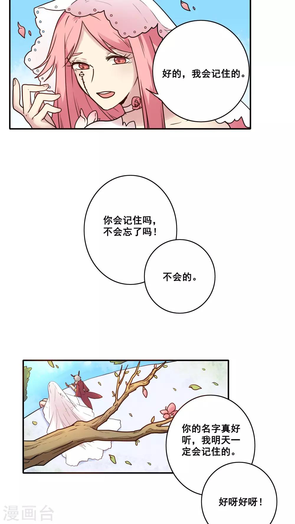 第46话23