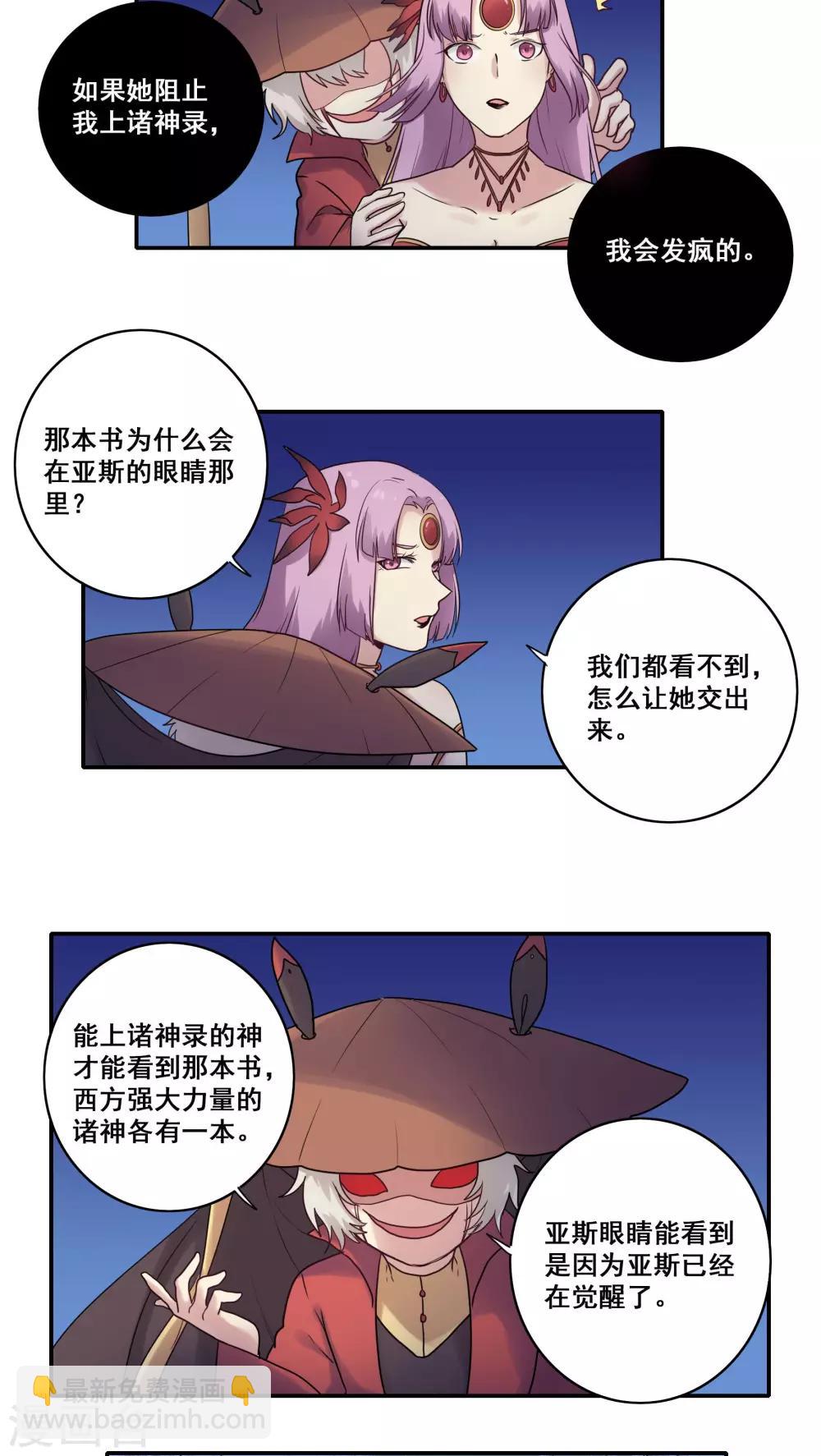 第43话10