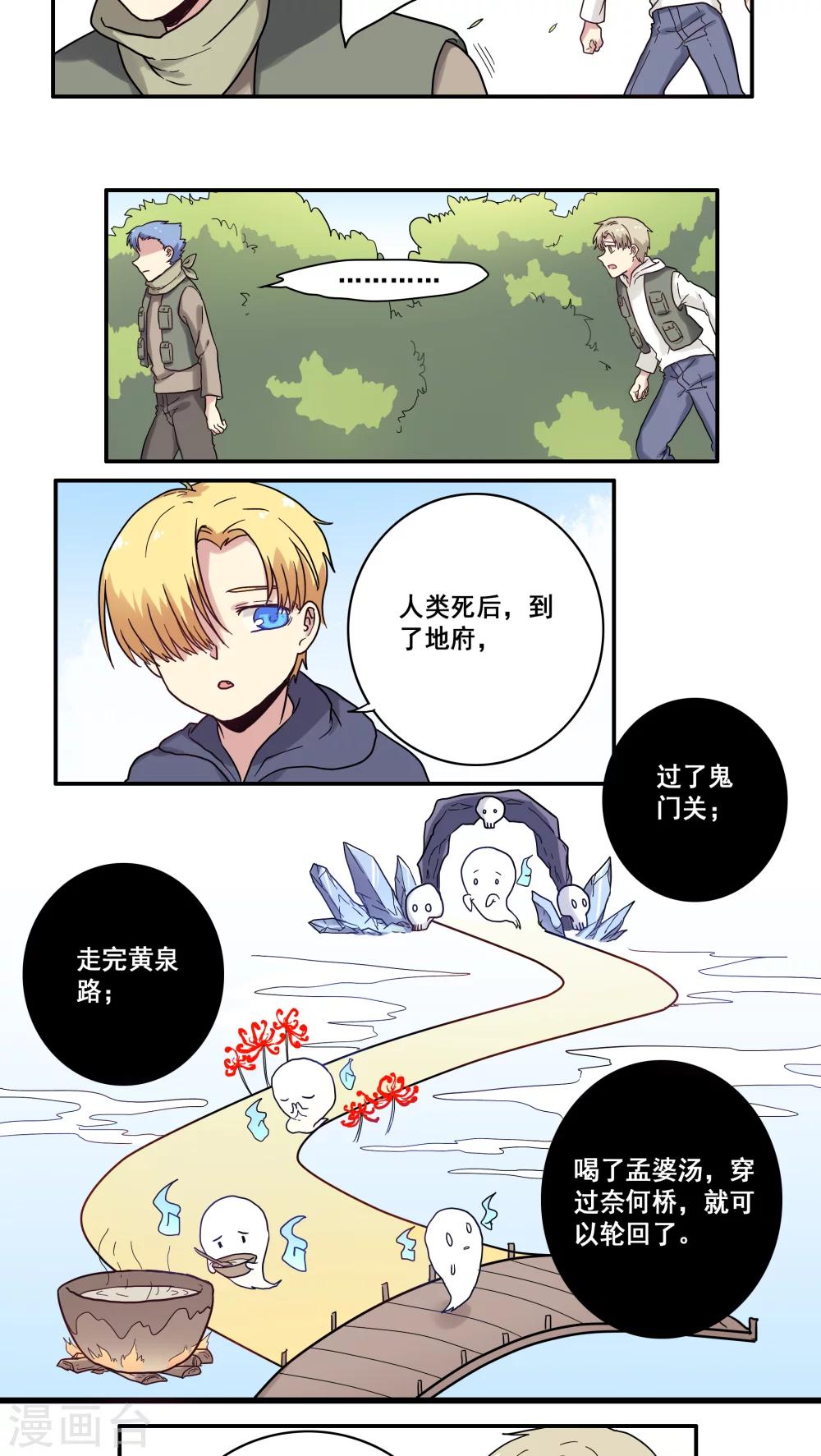 第30话4