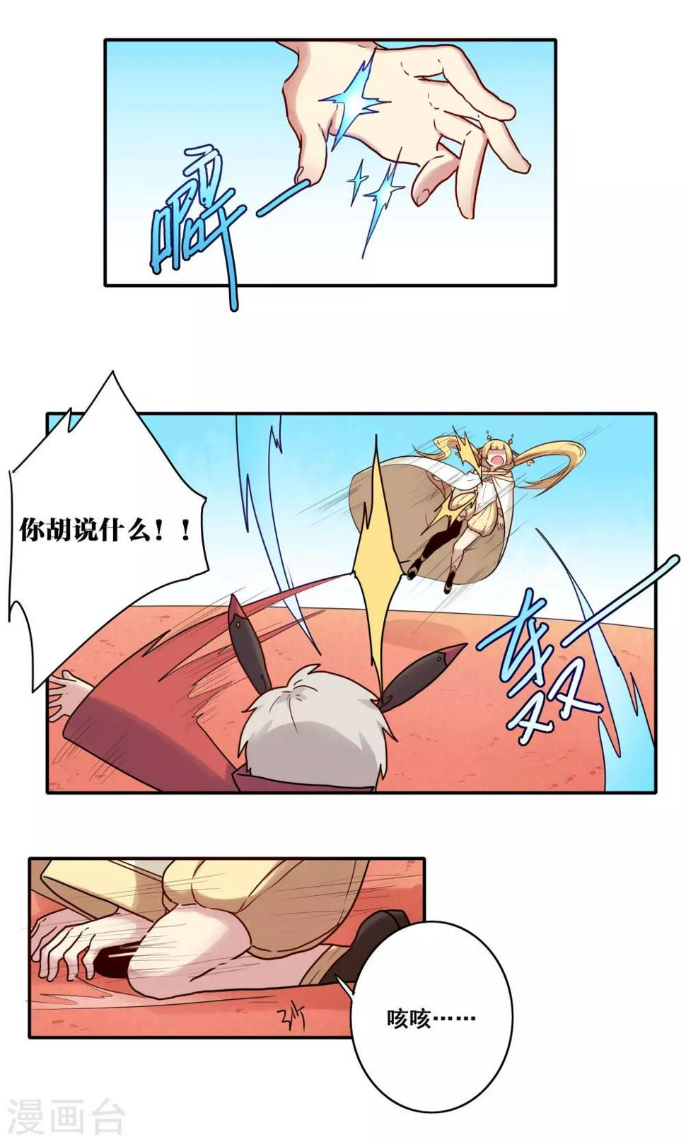 第49话7