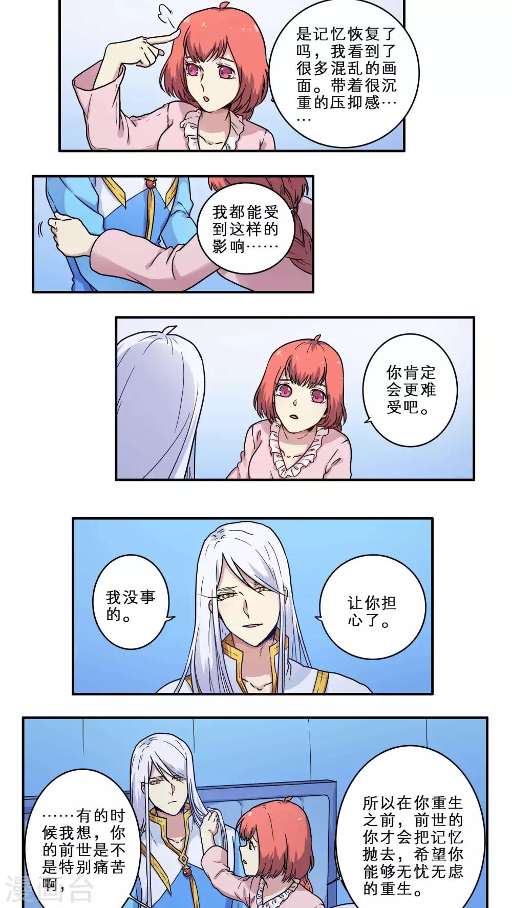 第27话3