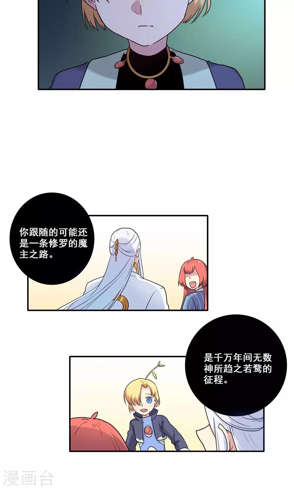 第51话4