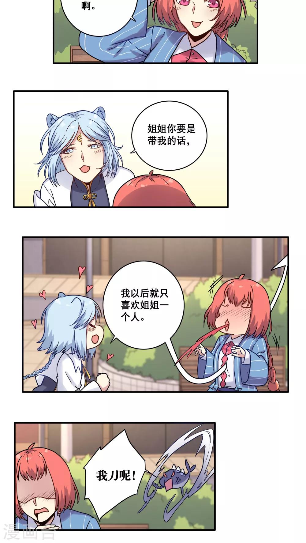 第35话2