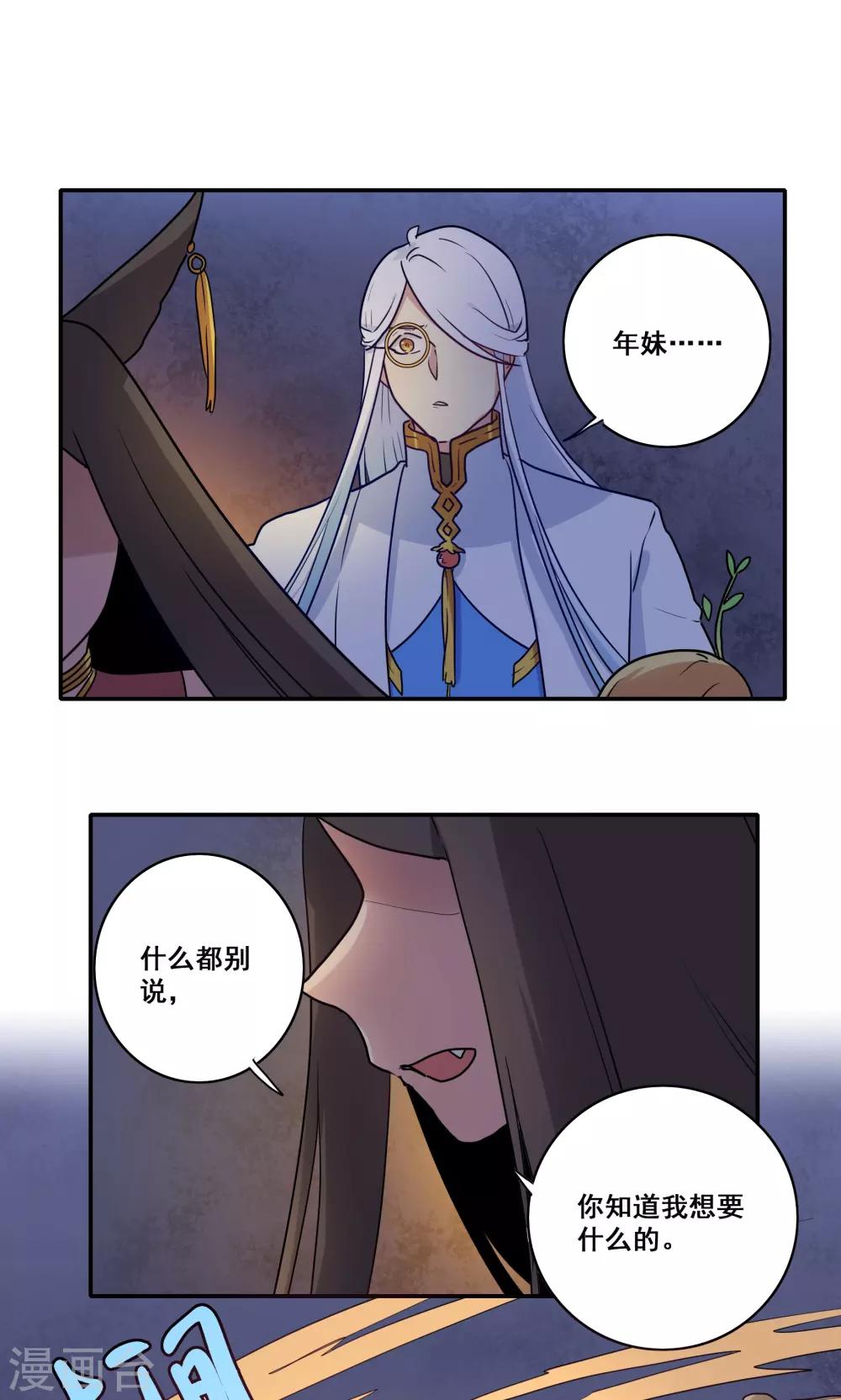 第58话22