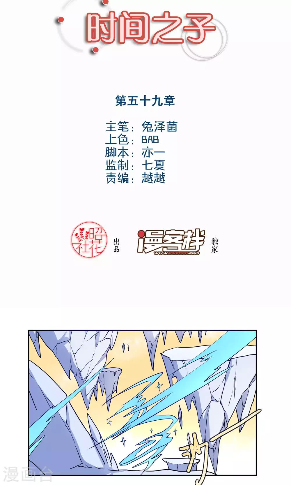 第59话1