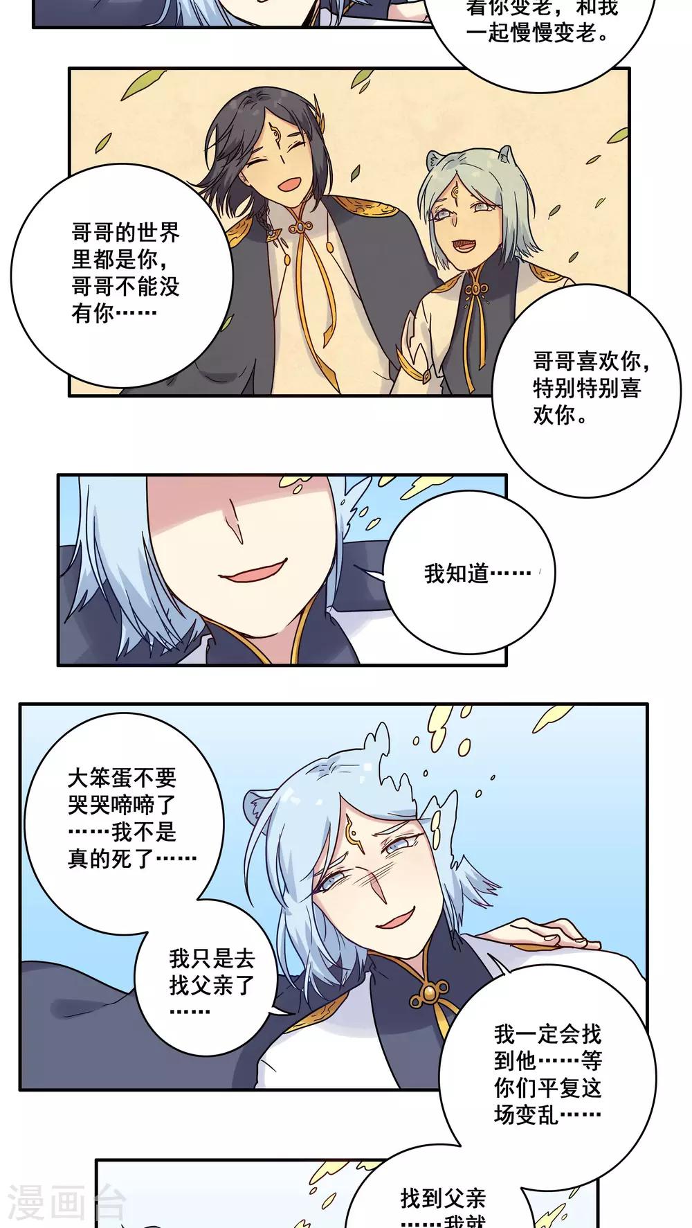 第37话7