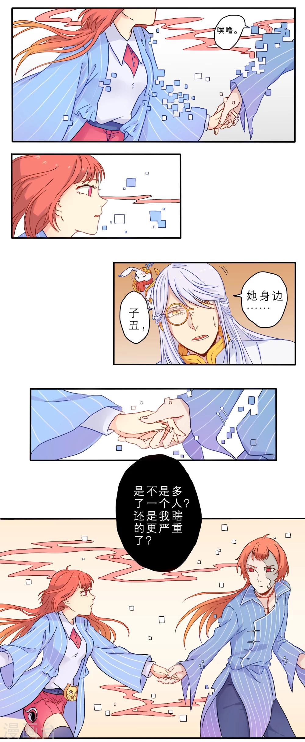 第4话8