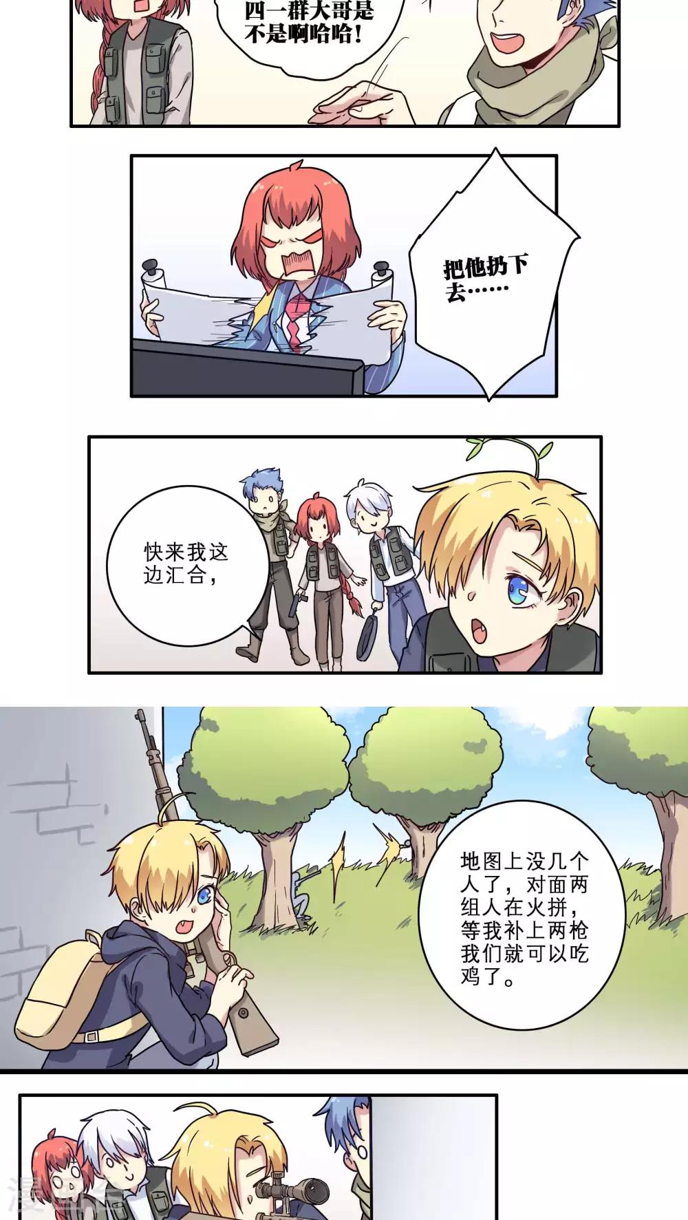 第27话20