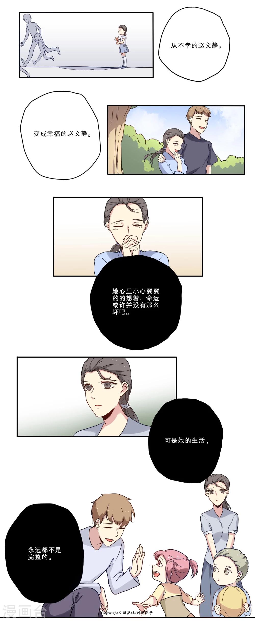 第14话13