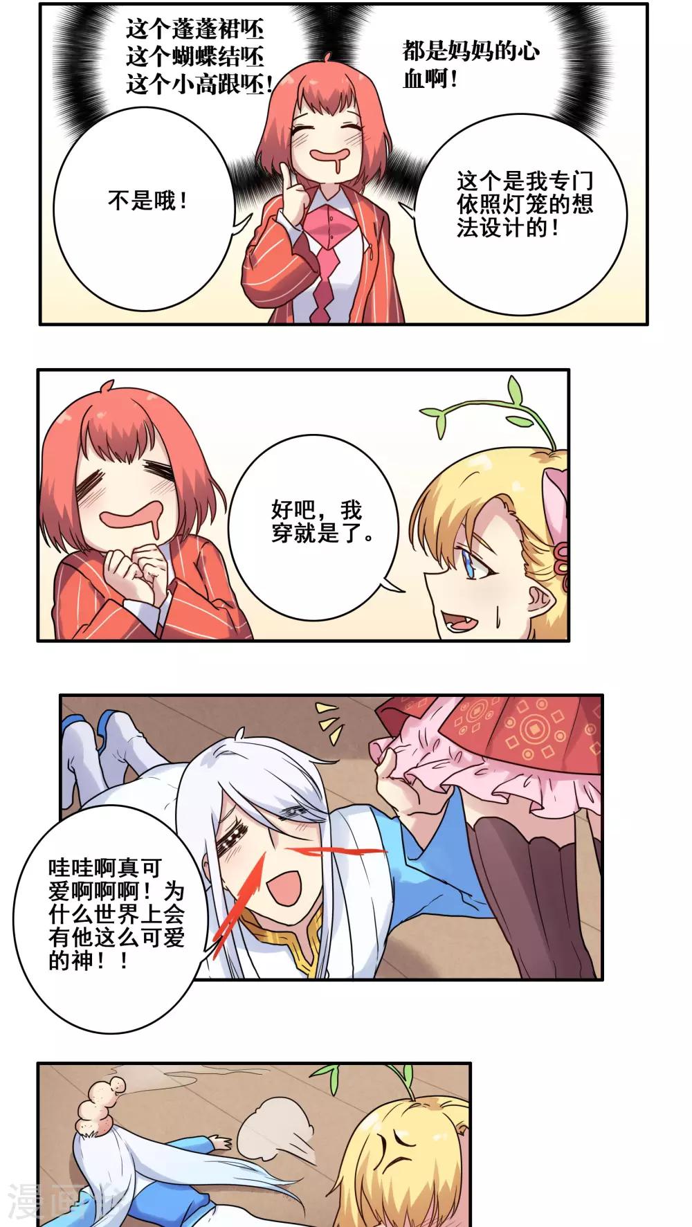 番外211