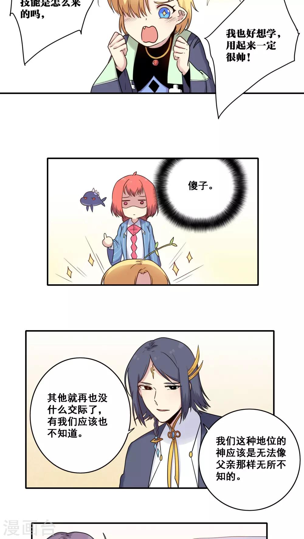 第41话7